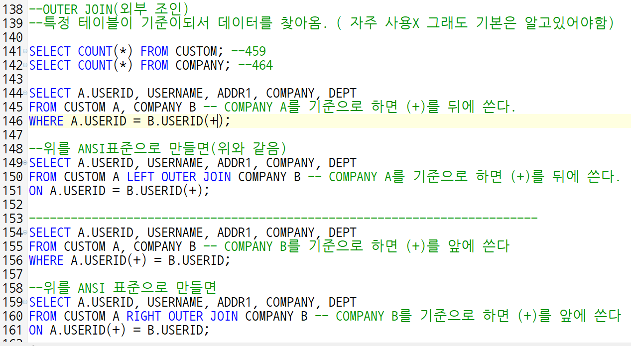 join 문 문제