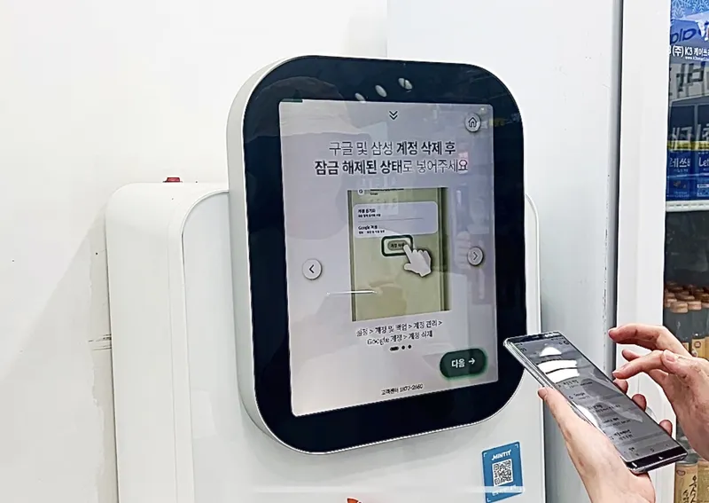 민팃 시세조회 ATM 위치