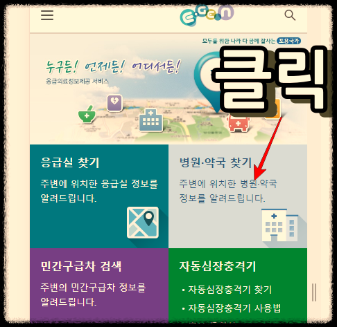 우리동네 신경과 찾기