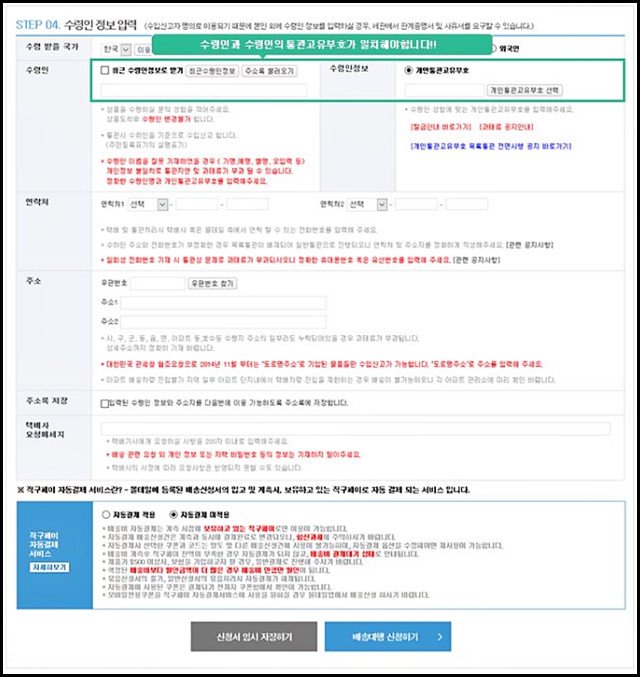 미국 배대지 추천 : 배대지 사용 방법