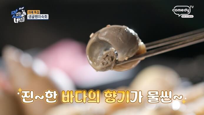 백골뱅이-내장