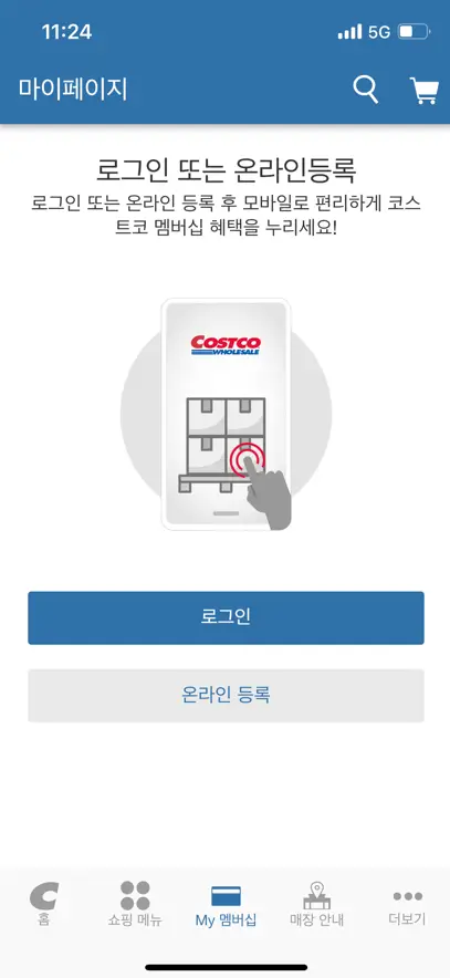 모바일 회원가입-회원이 아닌경우-온라인 등록