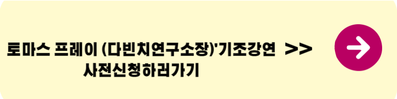 글로컬 미래교육 사전신청하러가기