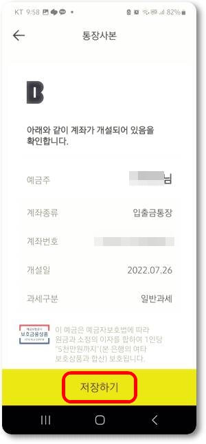 카카오뱅크 통장사본 발급