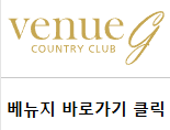 경기도 북부 골프장 소개