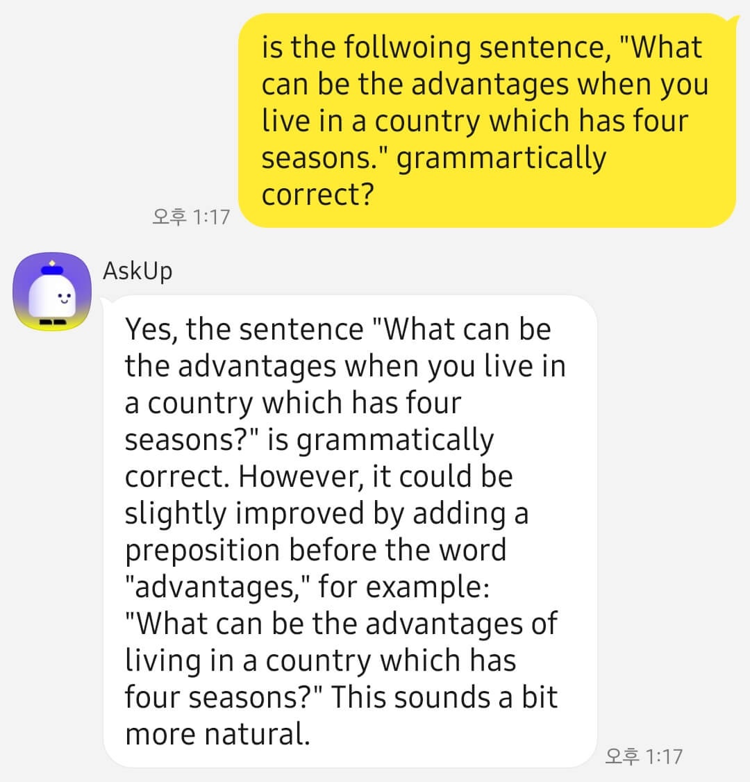 askup 문법 수정 요청