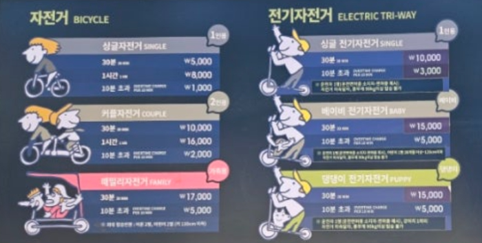 남이섬 자전거 대여