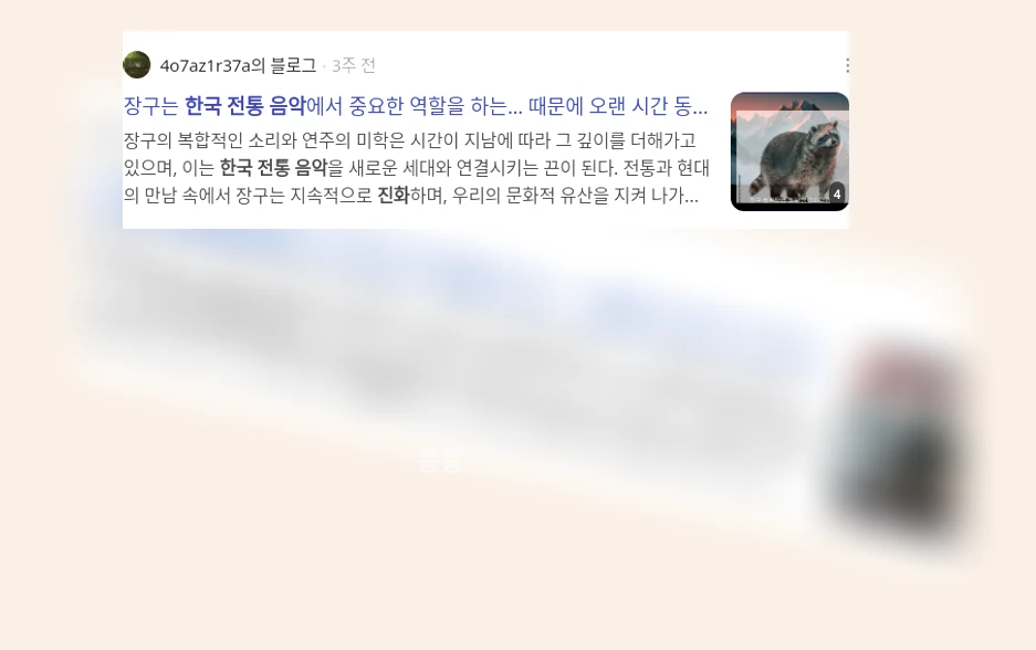 한국 전통음악의 진화_3_subsection