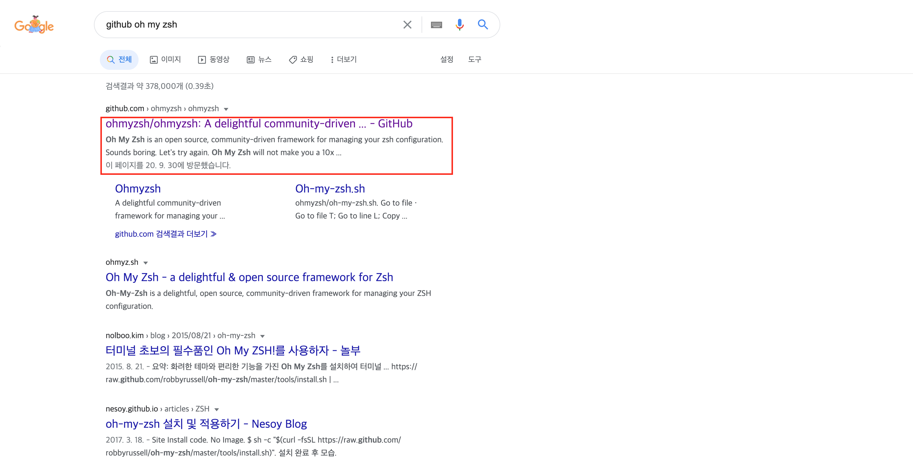 구글에 검색