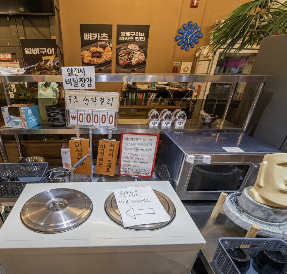 대전 식장산왕뼈구이