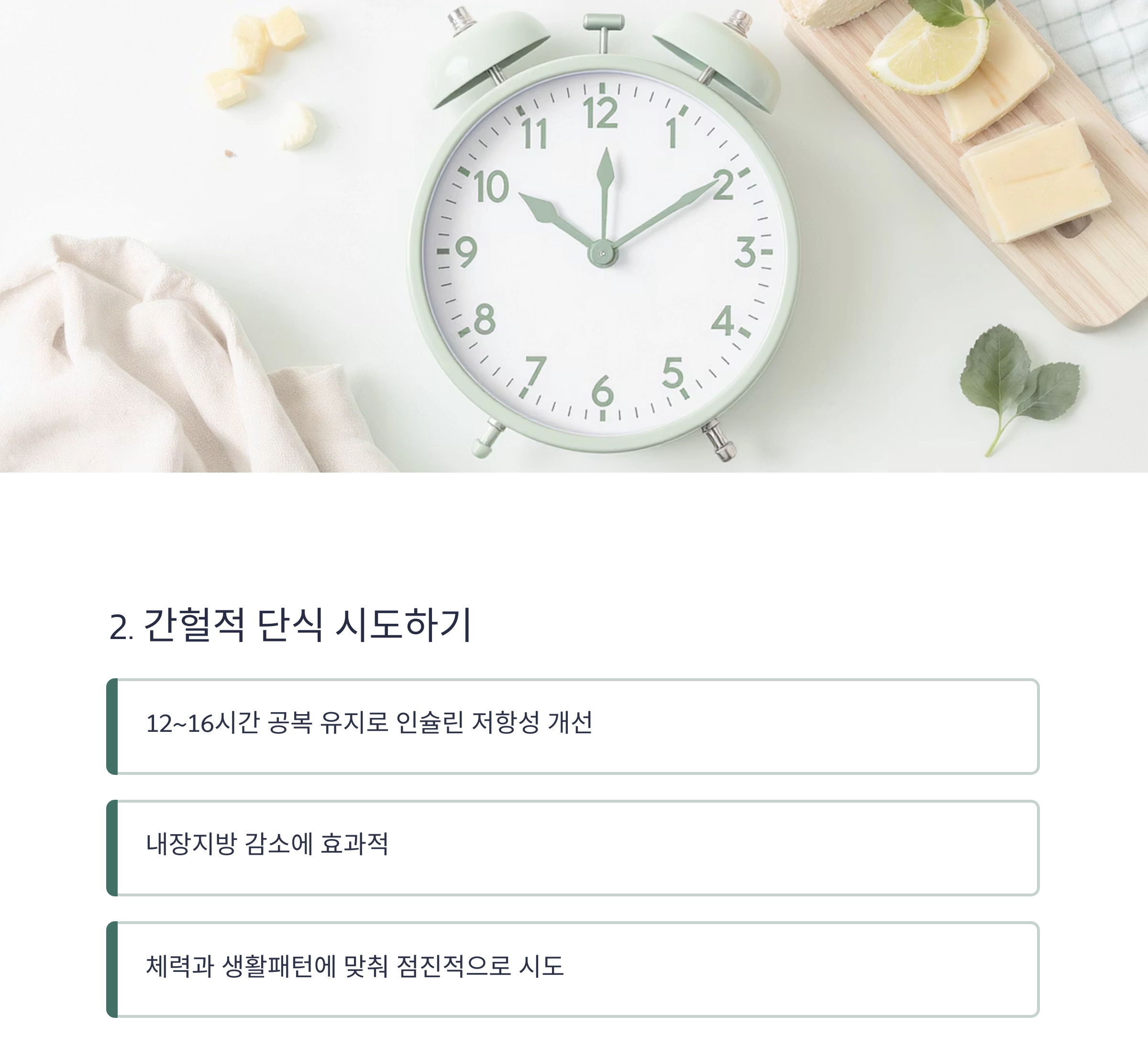 중년 건강을 위한 최고의 식습관 비결 7가지