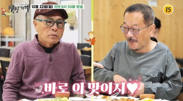 백반기행-흑산도-홍어