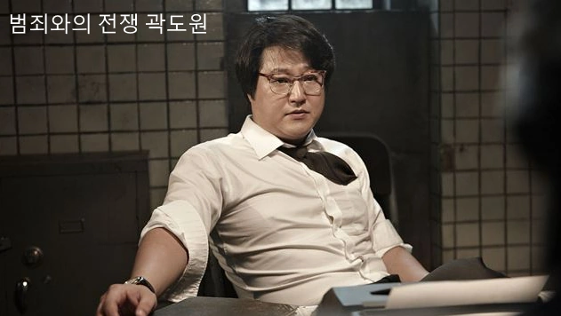 곽도원 영화 범죄와의 전쟁