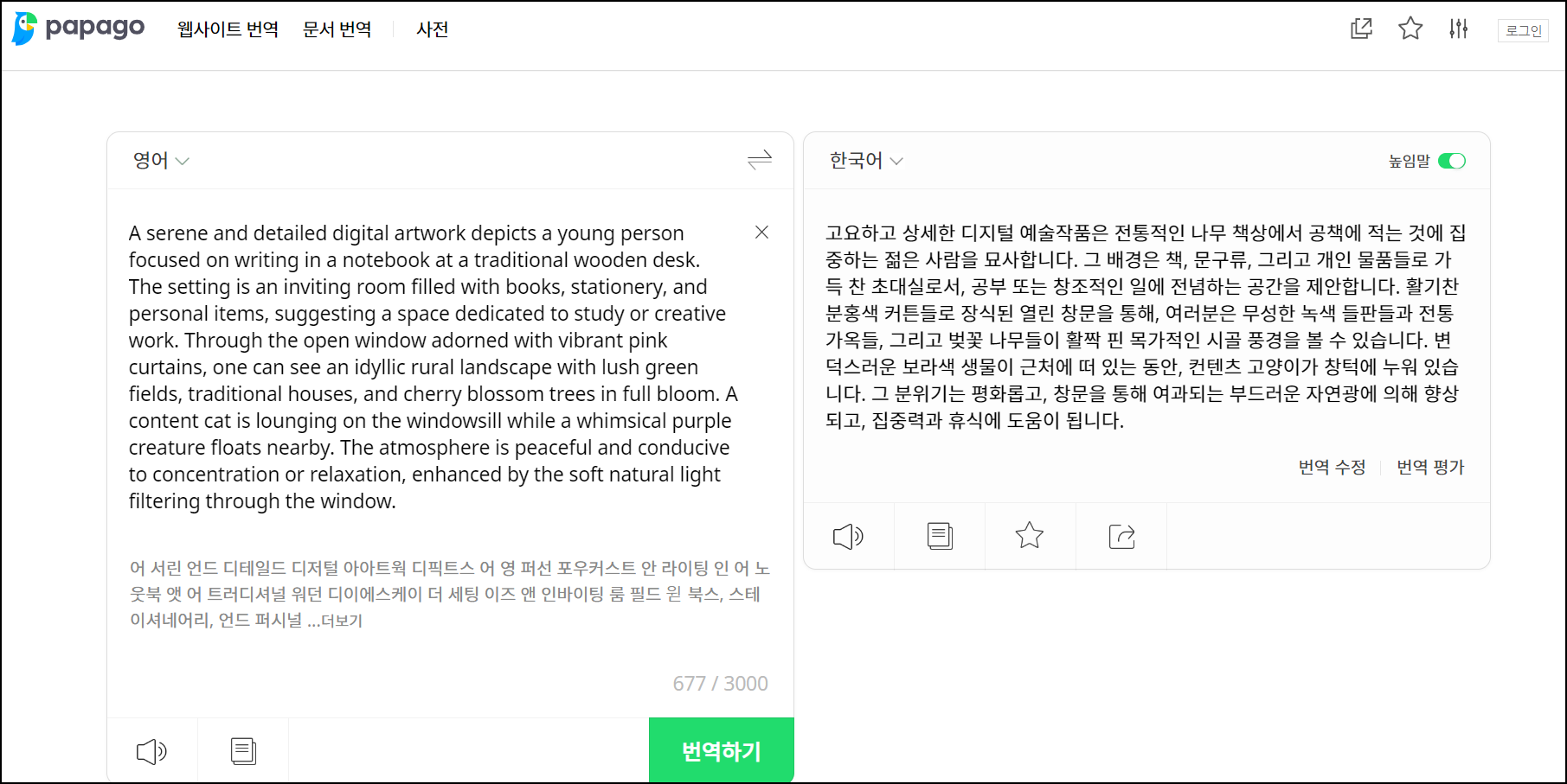 유튜브 Lofi 애니메이션