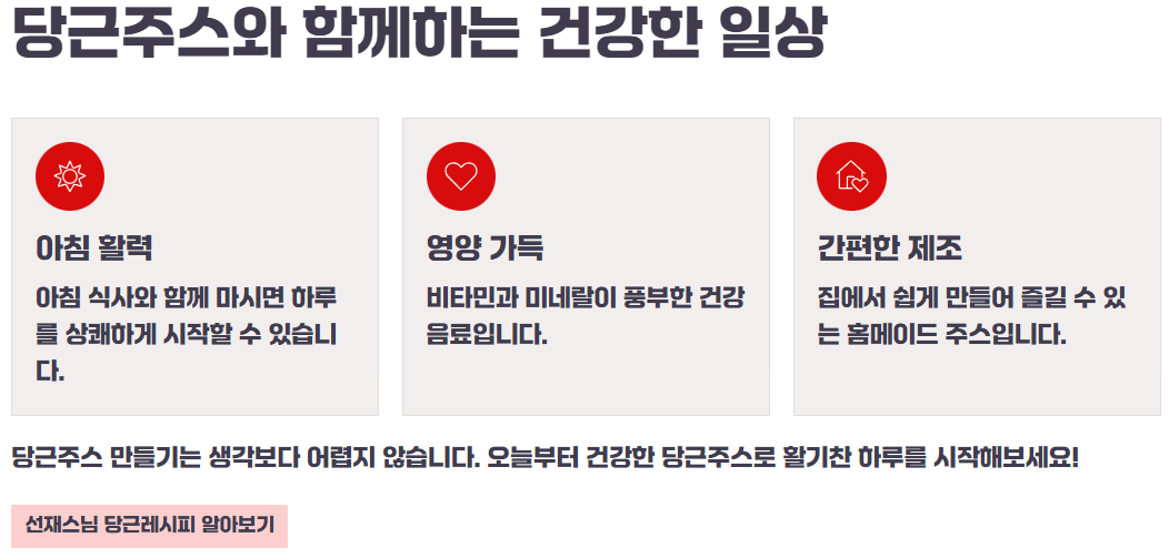 당근 주스 만들기
