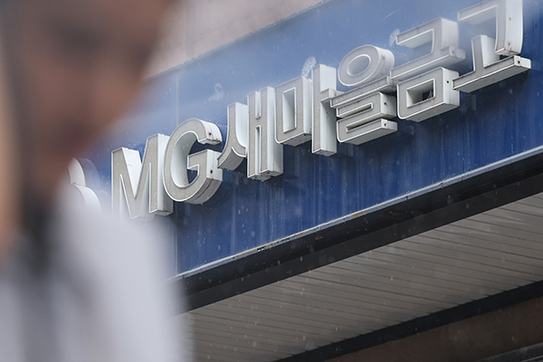 새마을금고 예금금리