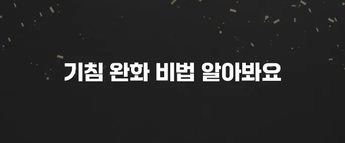 밤새 기침 안 멈출 때 효과적인 방법 (꿀팁 대방출)