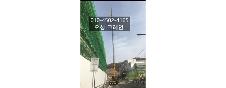 서울 광진구 크레인