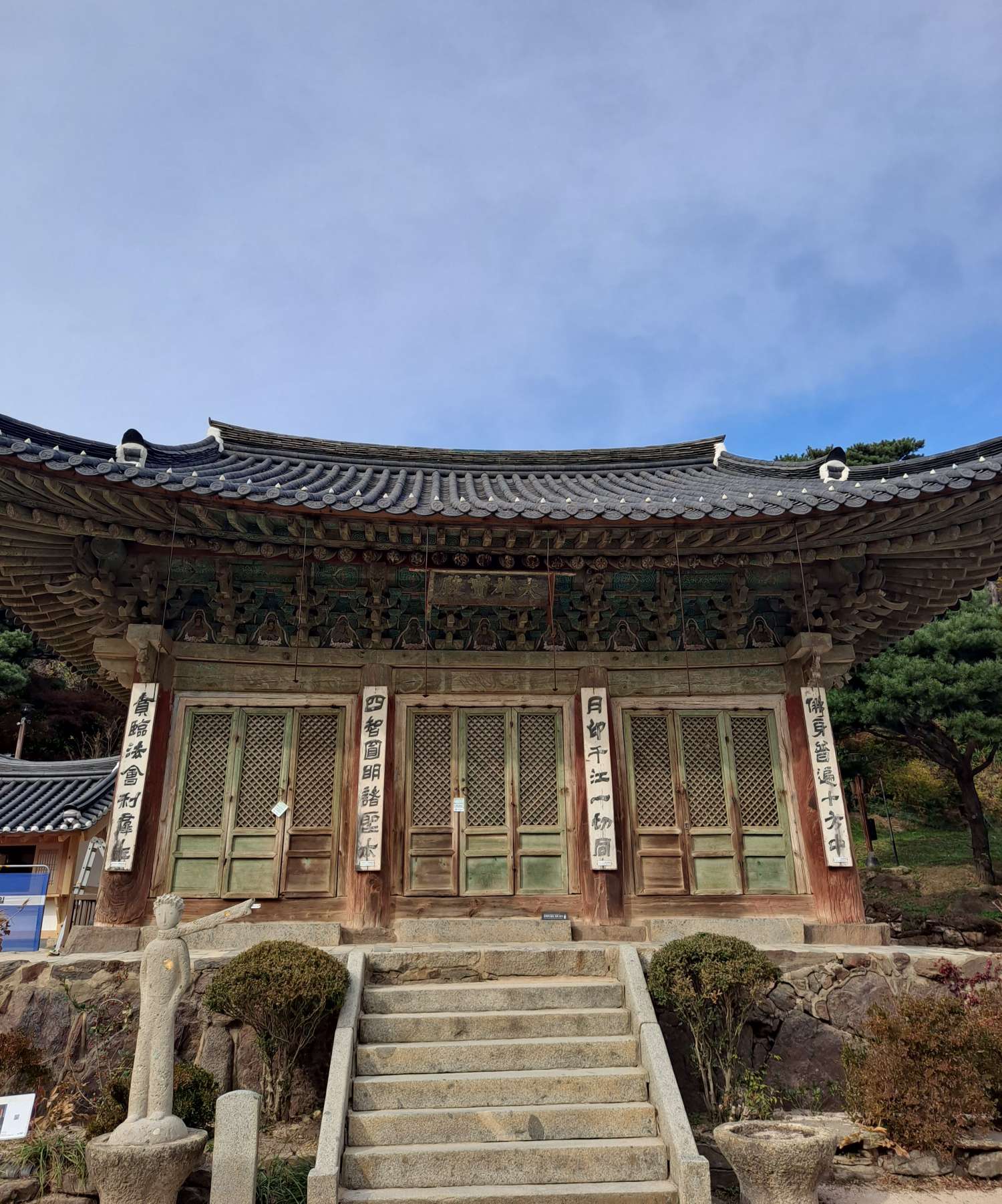 전등사 대웅보전