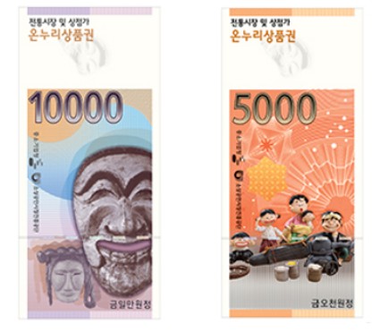 온누리상품권 사용처 - 온라인 전통시장몰