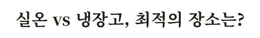 사과 보관법
