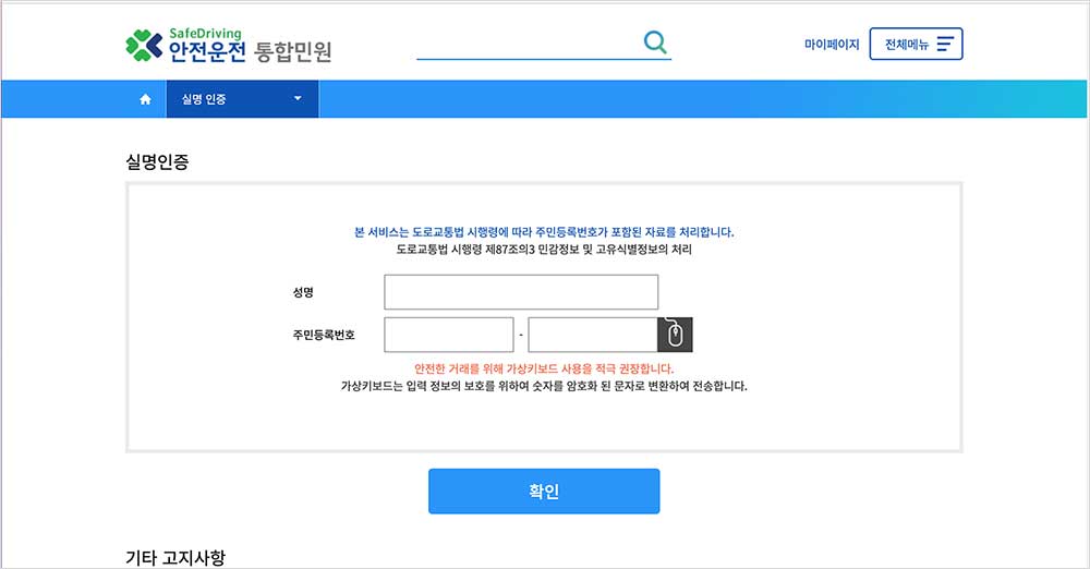 모바일 신분증, 모바일 운전면허증 발급 방법, 분실 신고