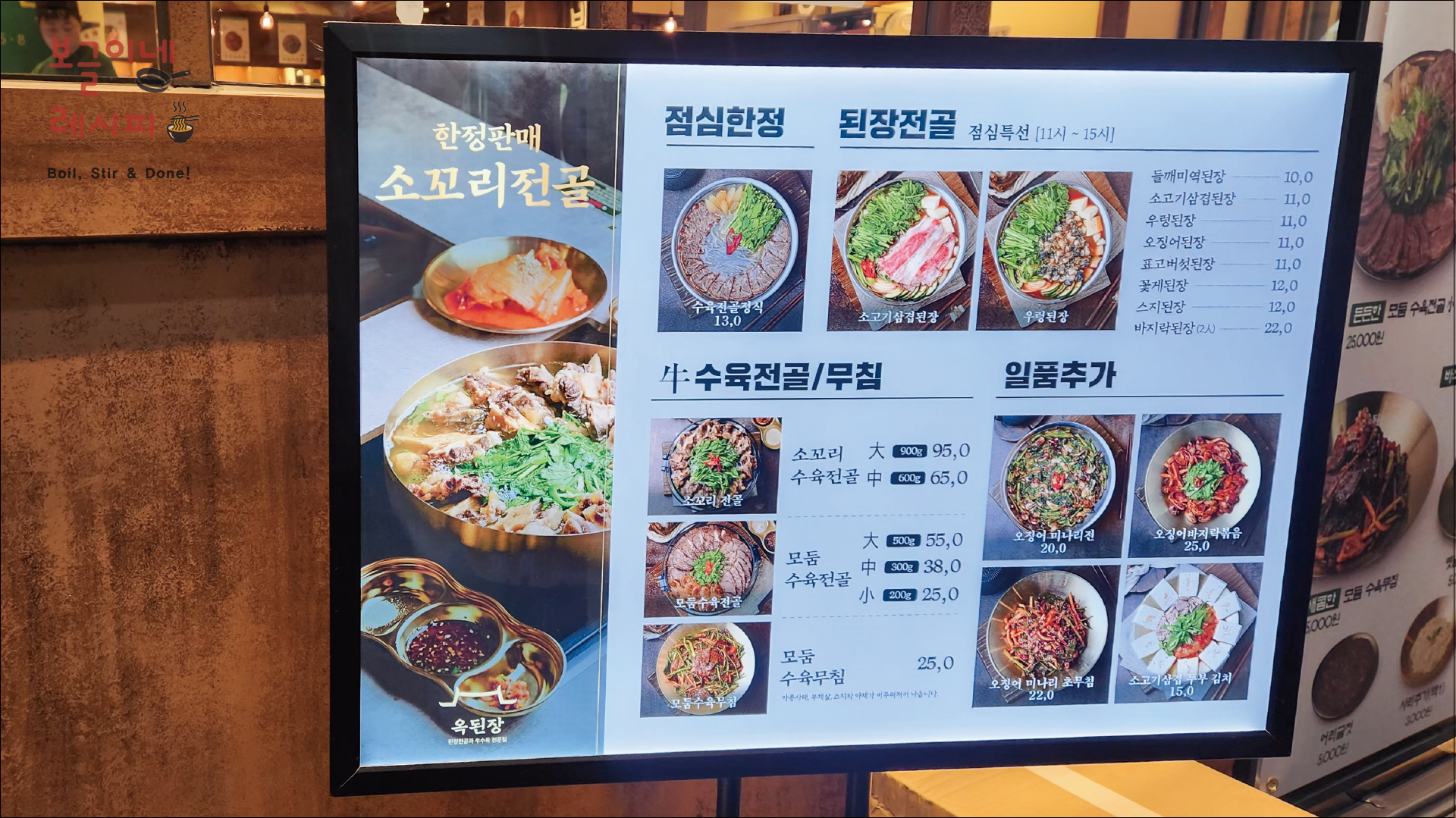 옥된장 세종어진점