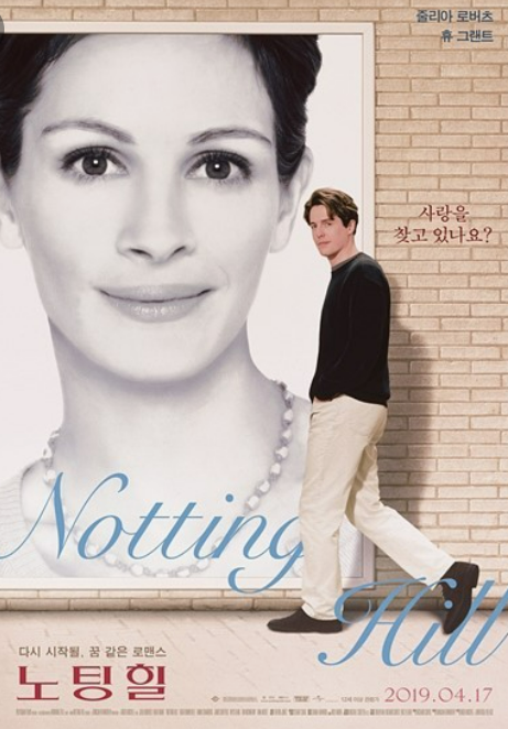 노팅힐-영화포스터