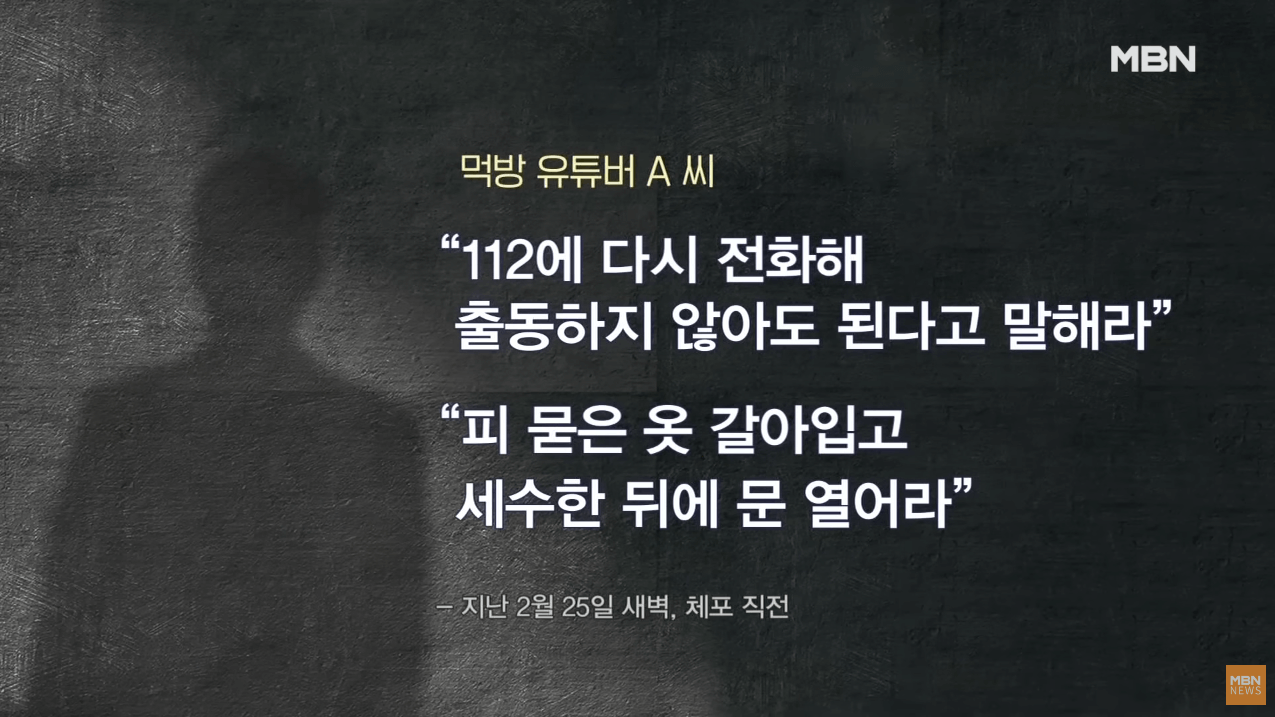 웅이-폭행-9