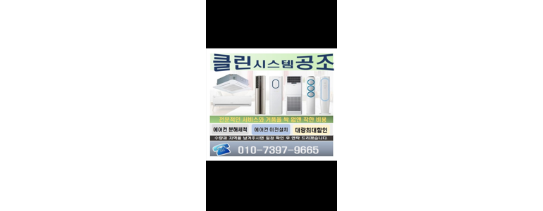 광명시 에어컨설치