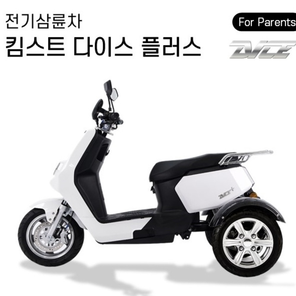 전기스쿠터 보조금 신청 방법 및 모델 2025년