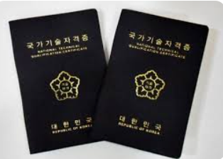 한식조리사 자격증