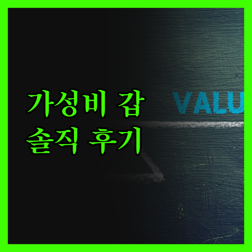 카슬라프 호텔 그랜드, 가성비는 최고