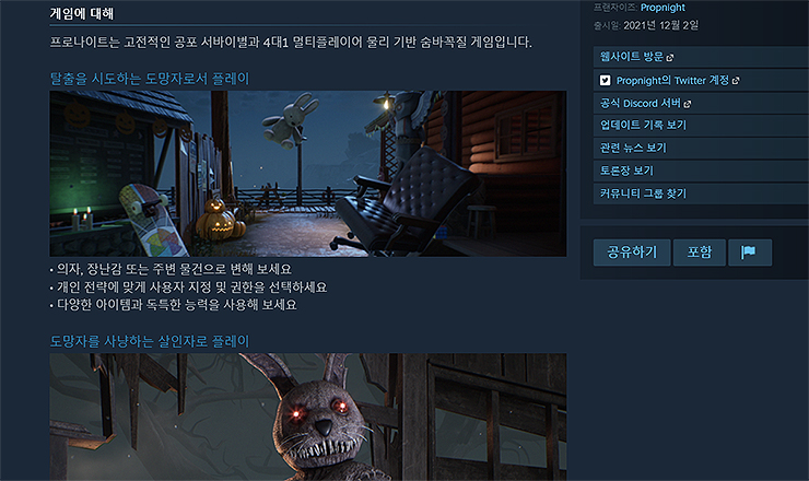 프롭나이트-게임에-대해