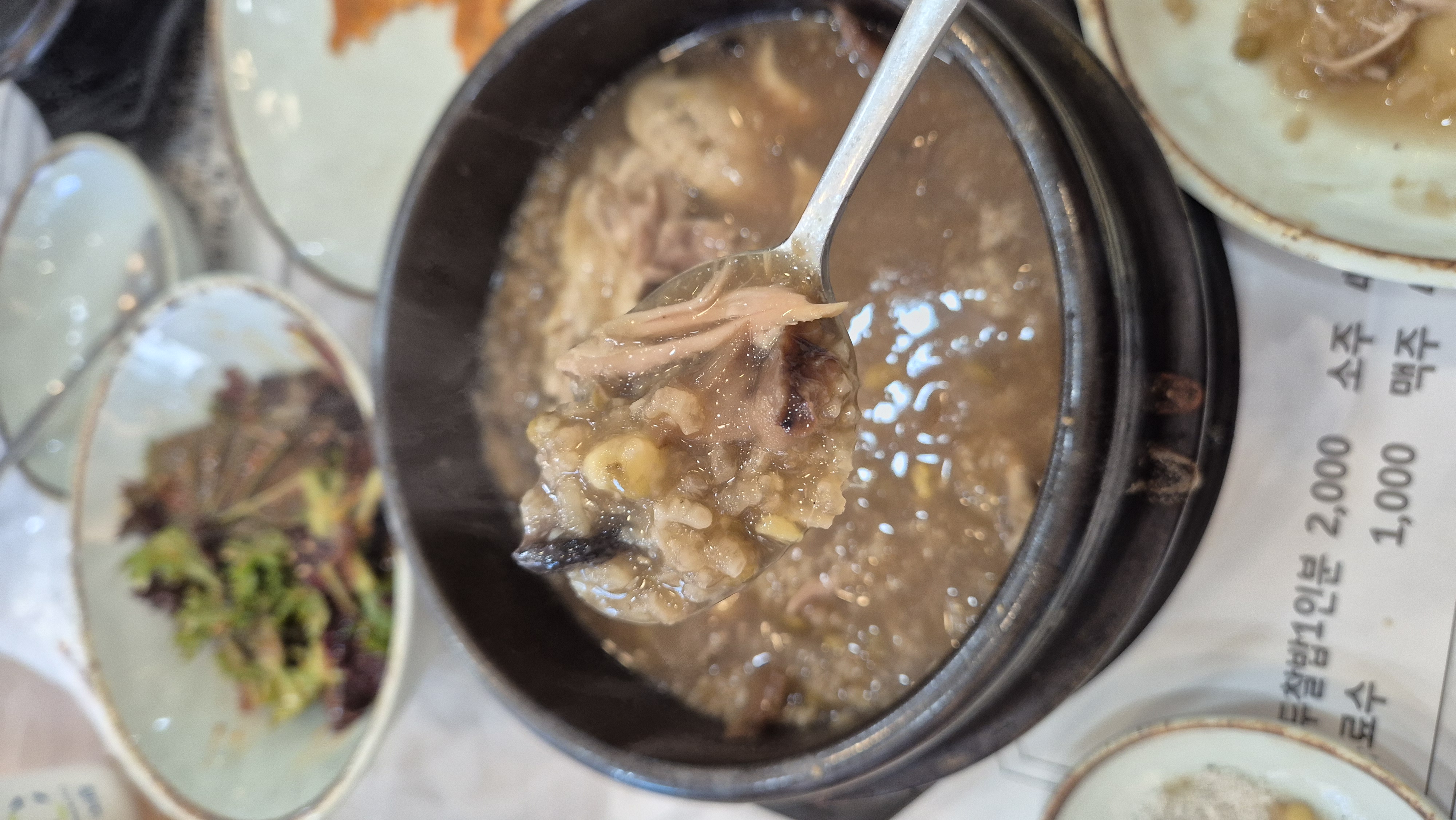 고기 먹고나서 이젠 삼계죽으로 먹으면 딱임!