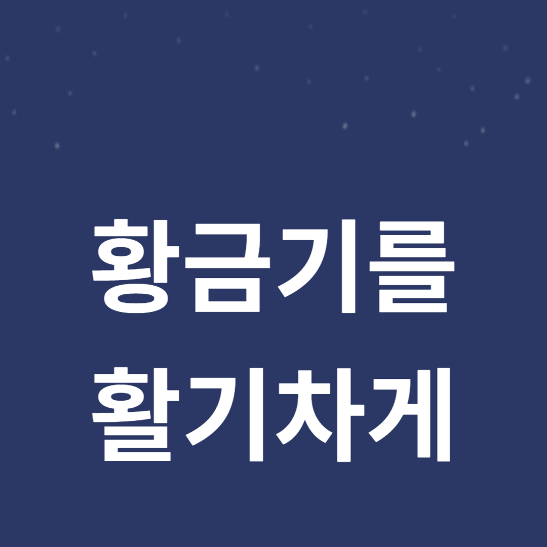 노년을 위한 라이프스타일 썸네일