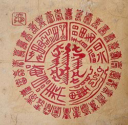 고미술사 전통 부적 기호 마법진