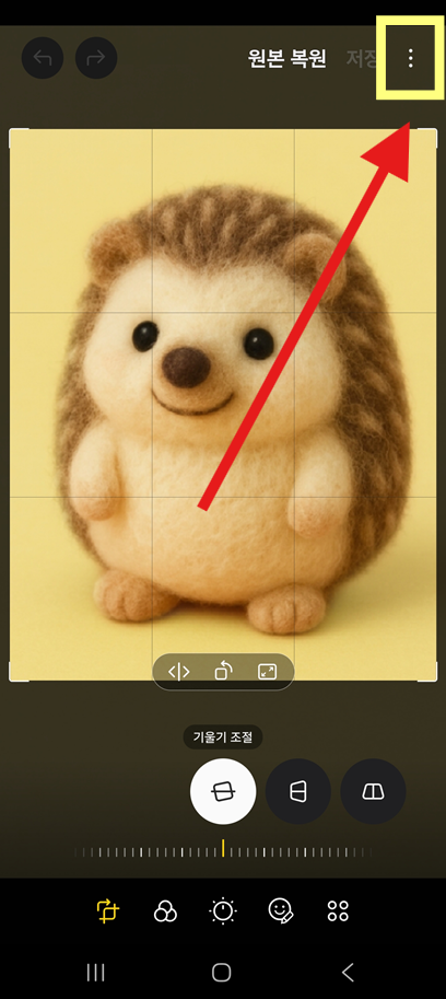 방법 4: 추가 옵션 메뉴 열기