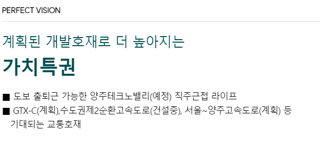 양주역 푸르지오 센터파크 분양 일정