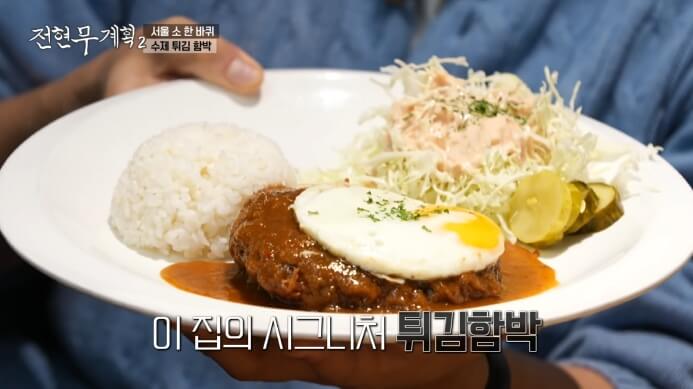 전현무계획2-튀김함박