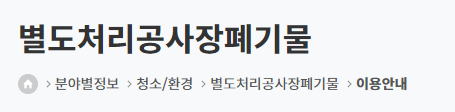 공사장 쓰레기 마대자루
