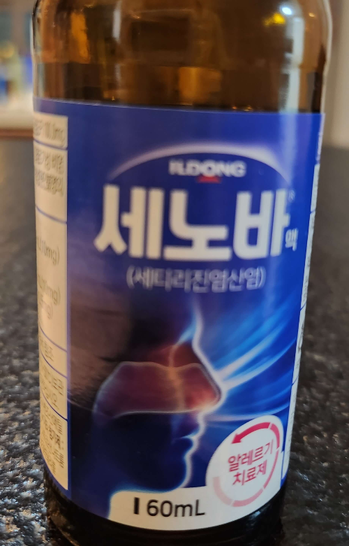 비염 상비약 추천