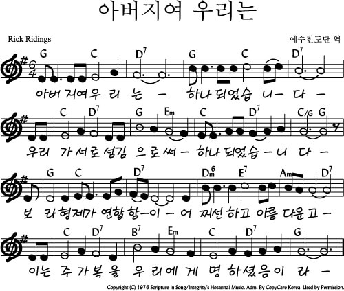 찬양악보