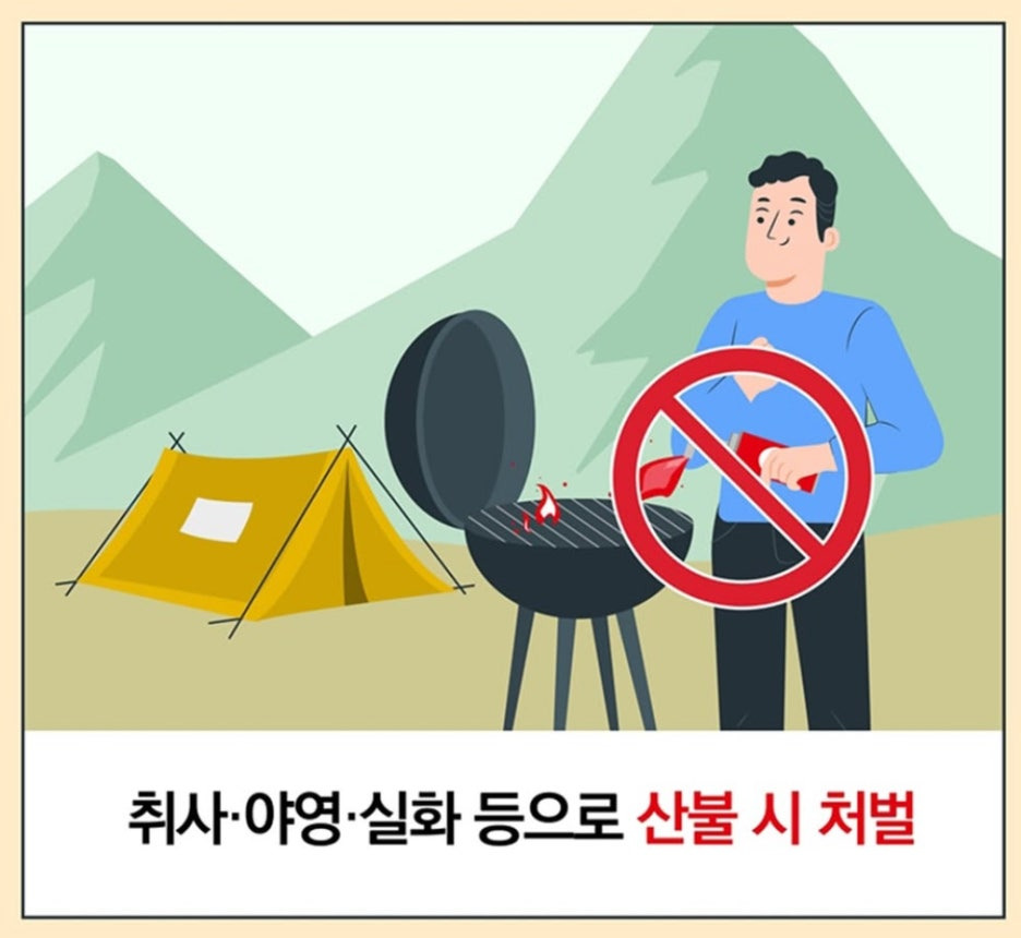 산불 관련 이미지