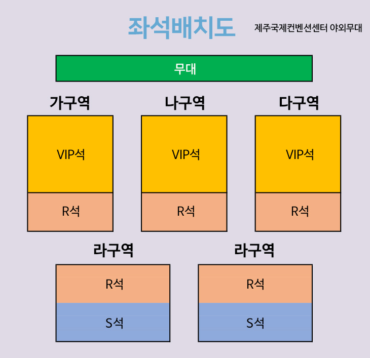 송가인 콘서트 예매