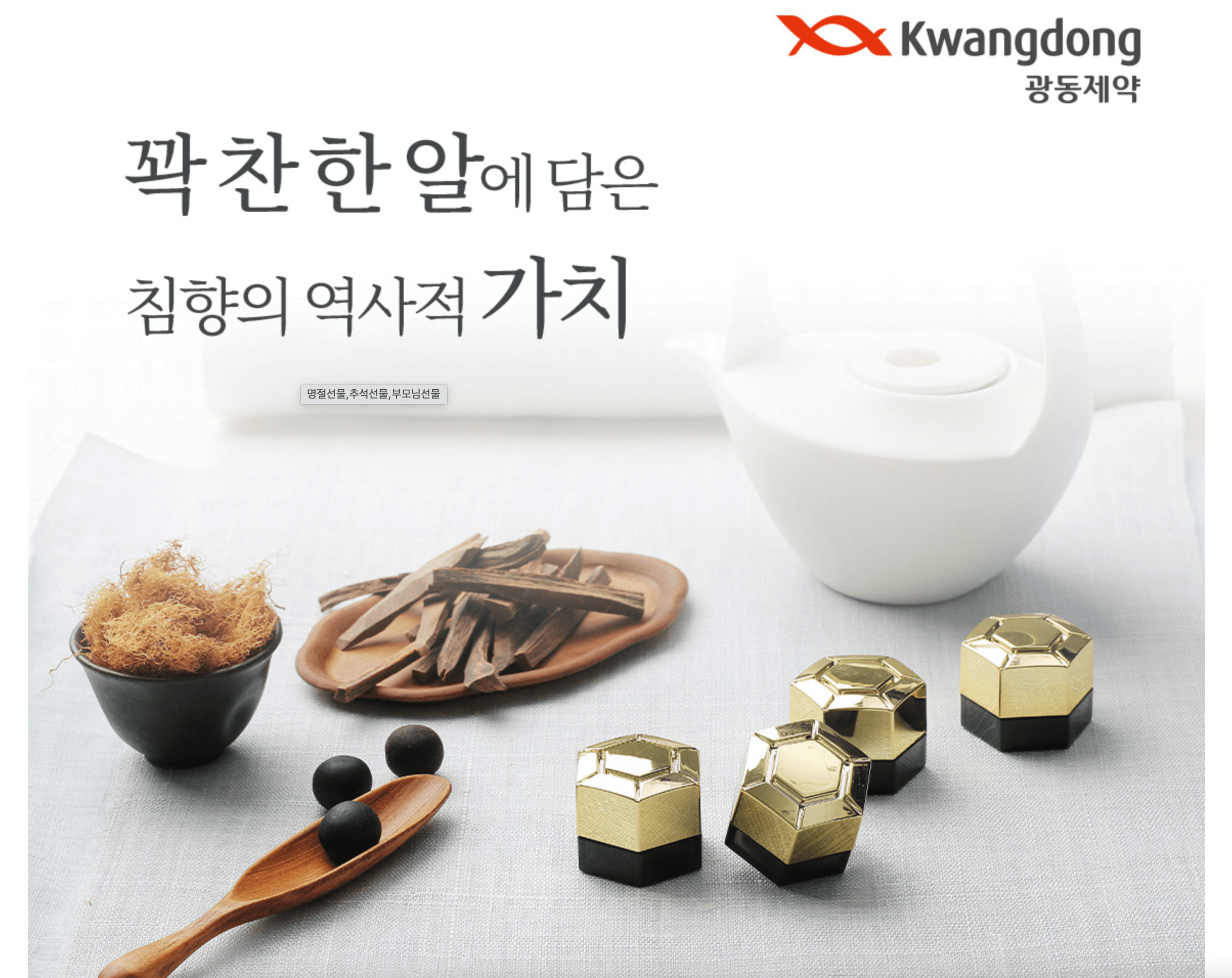 광동-침향환-효과