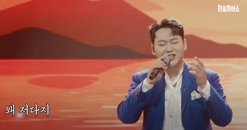 평양아줌마 - 민수현