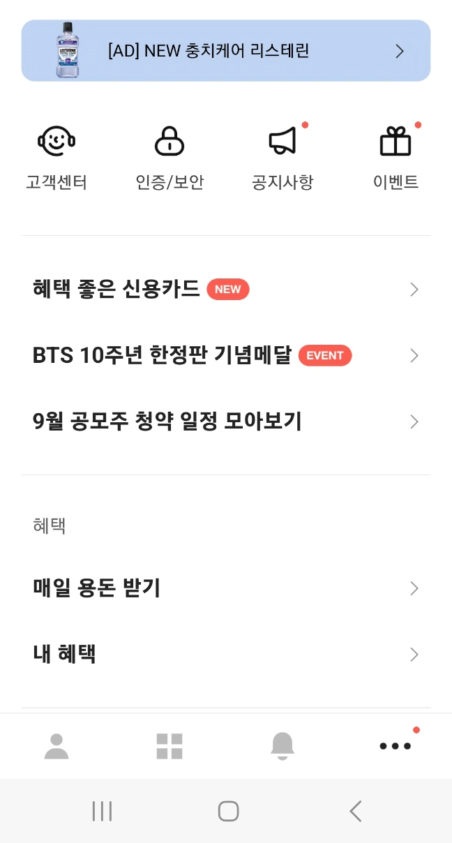 1599 3333 카카오뱅크 고객센터 전화번호 찾기
