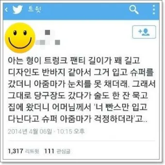 웃기는 유머 재밌는 유머 모음 웃기는 사진 10선_10