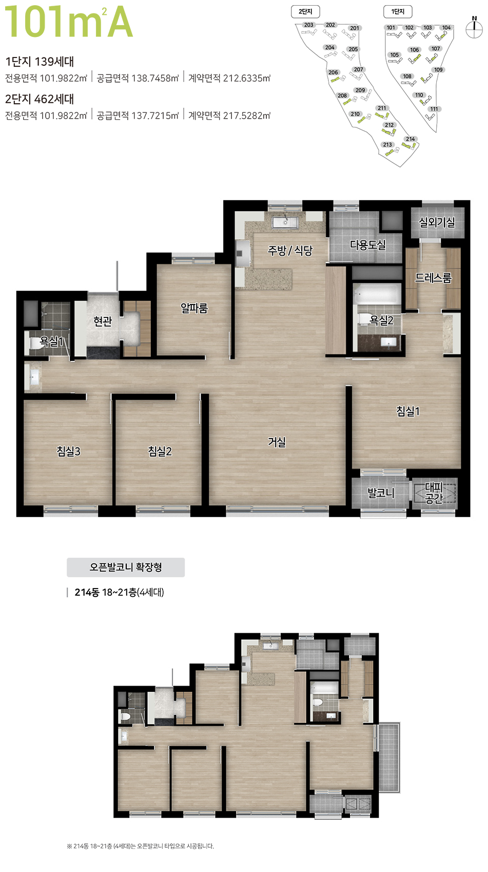 대전 힐스테이트 도안리버파크 분양가, 주택전시관, 평면도 도안 2-2지구